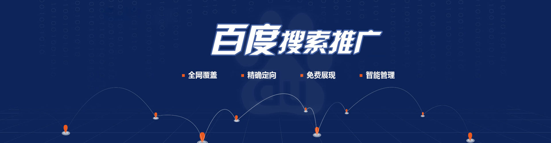 金寨sem竞价员